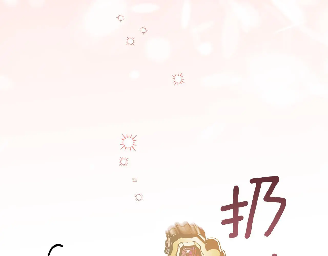 第66话 兽身 第53页