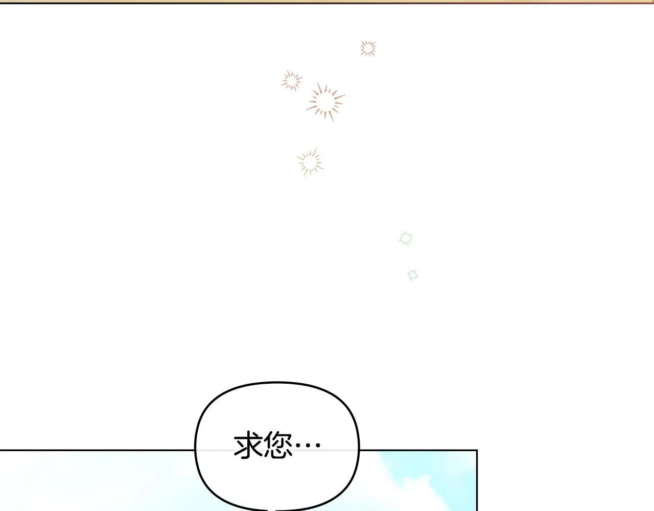 第66话 兽身 第55页