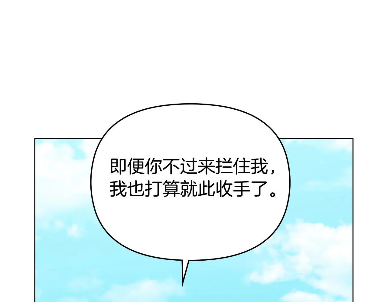 第66话 兽身 第58页