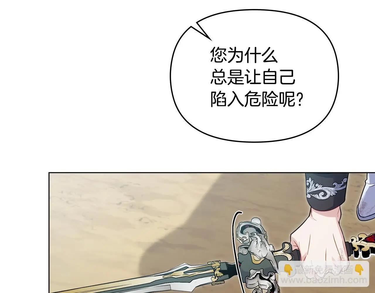 第66话 兽身 第61页