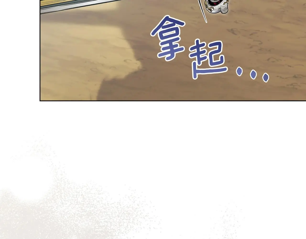 第66话 兽身 第62页