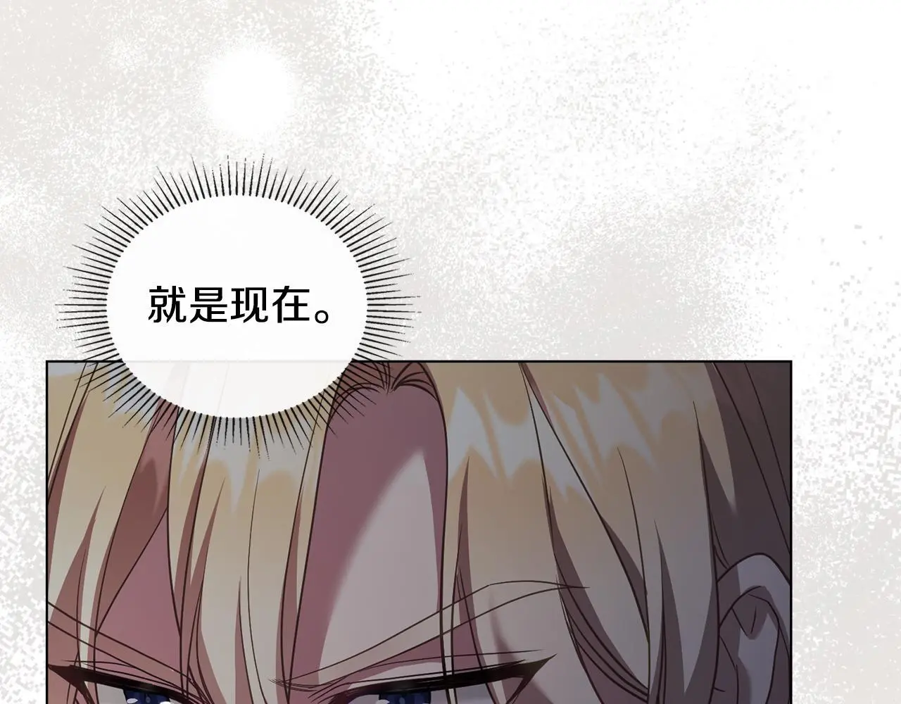 第66话 兽身 第63页