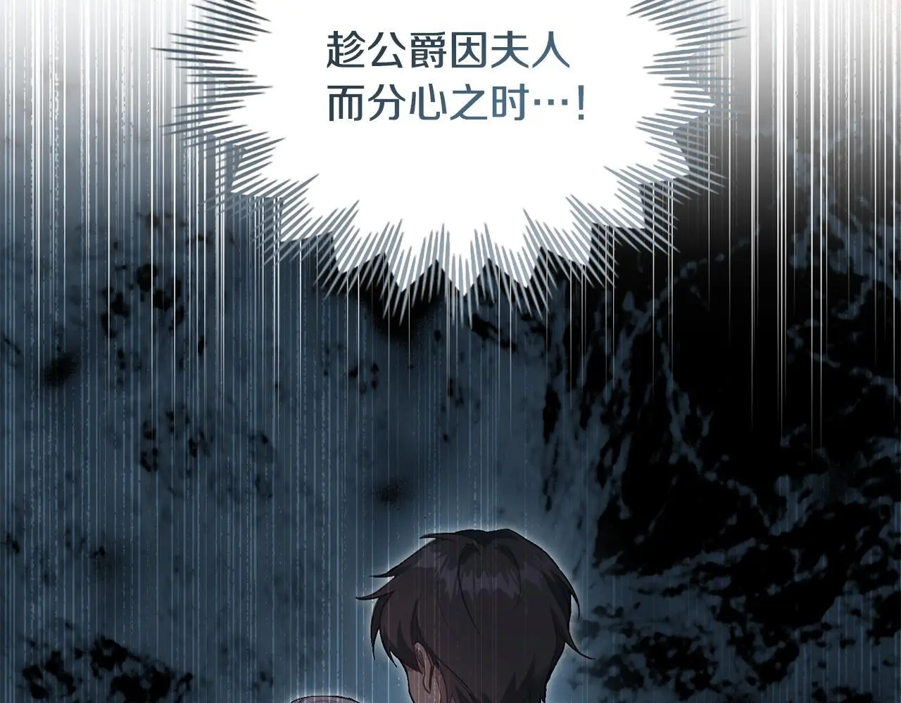 第66话 兽身 第65页