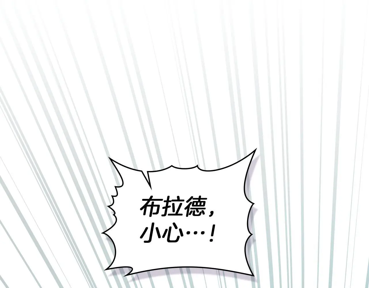 第66话 兽身 第70页