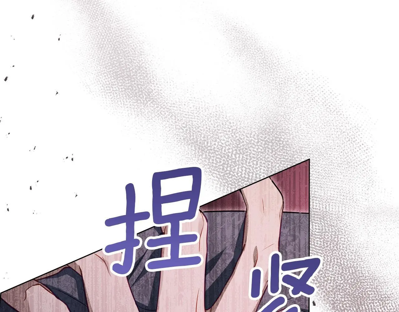 第66话 兽身 第81页