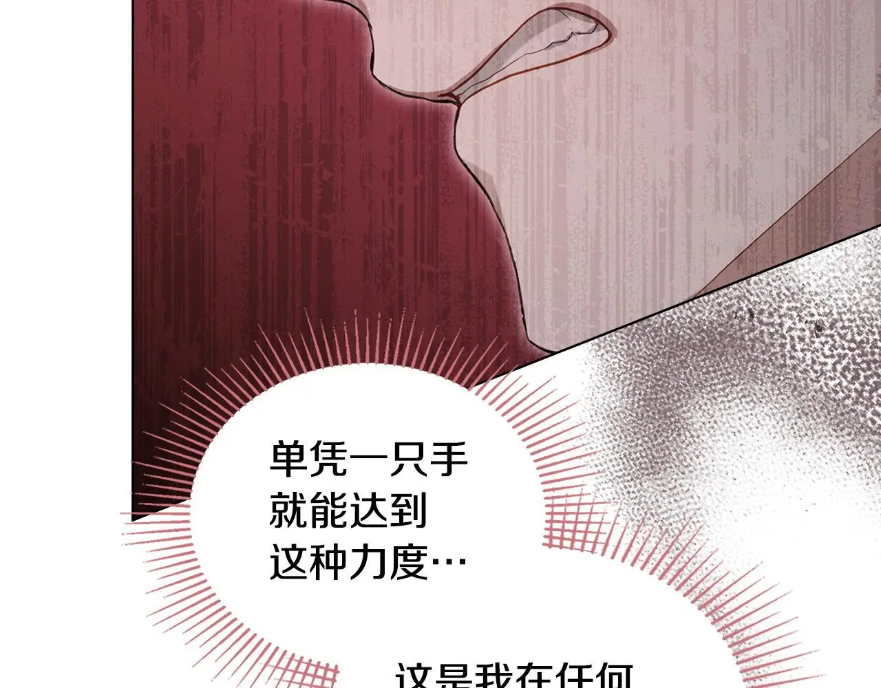 第66话 兽身 第84页
