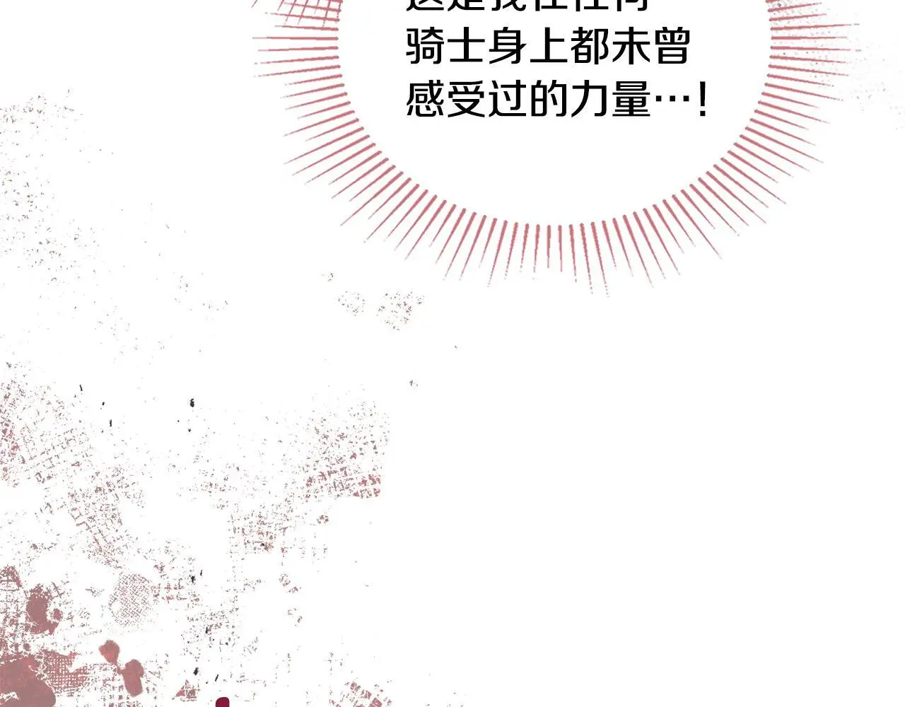 第66话 兽身 第85页