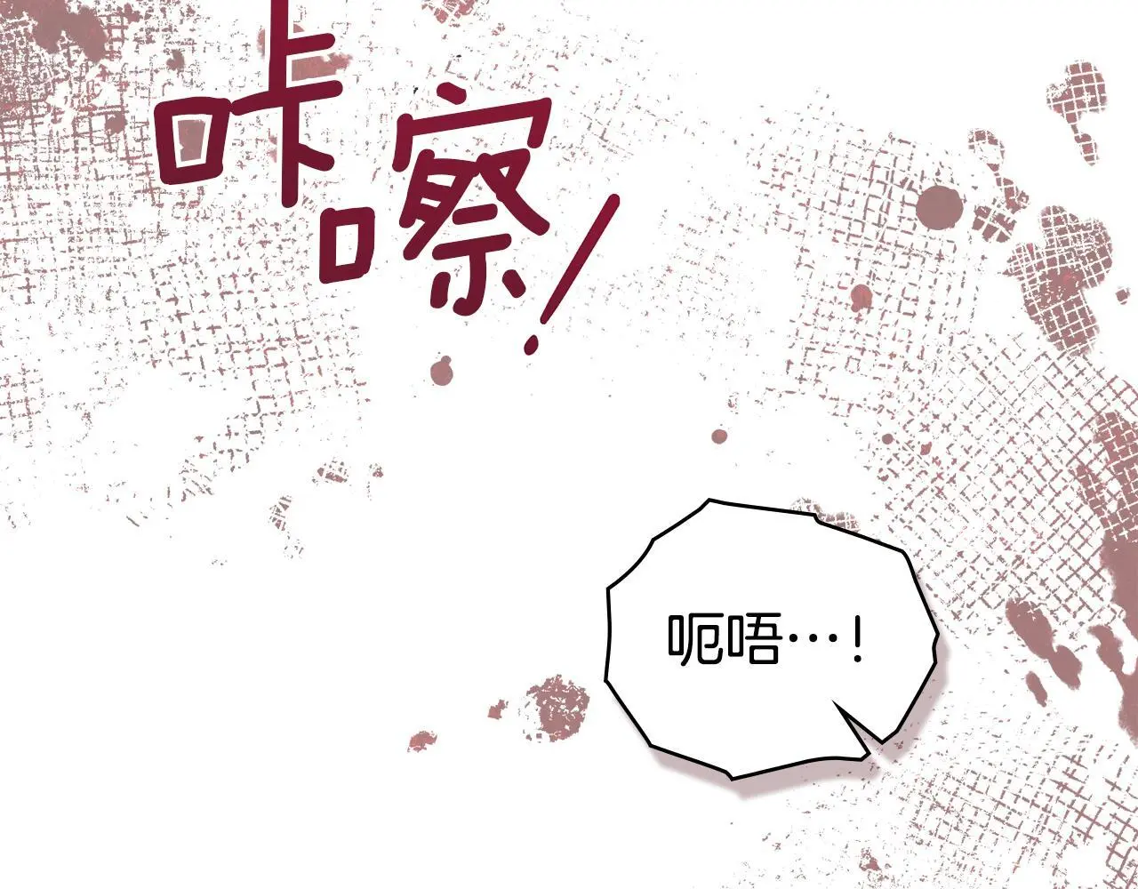 第66话 兽身 第86页