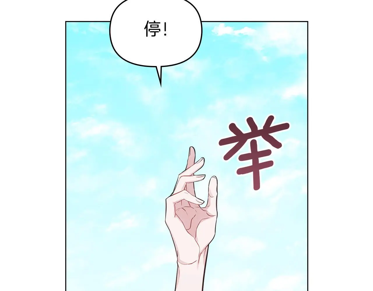 第66话 兽身 第88页