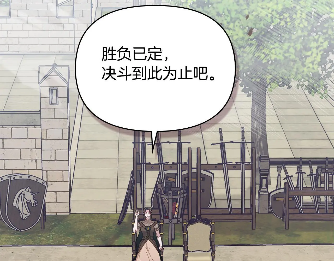 第66话 兽身 第90页