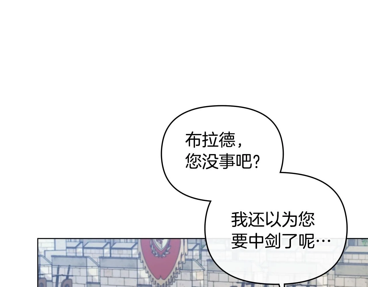第66话 兽身 第94页