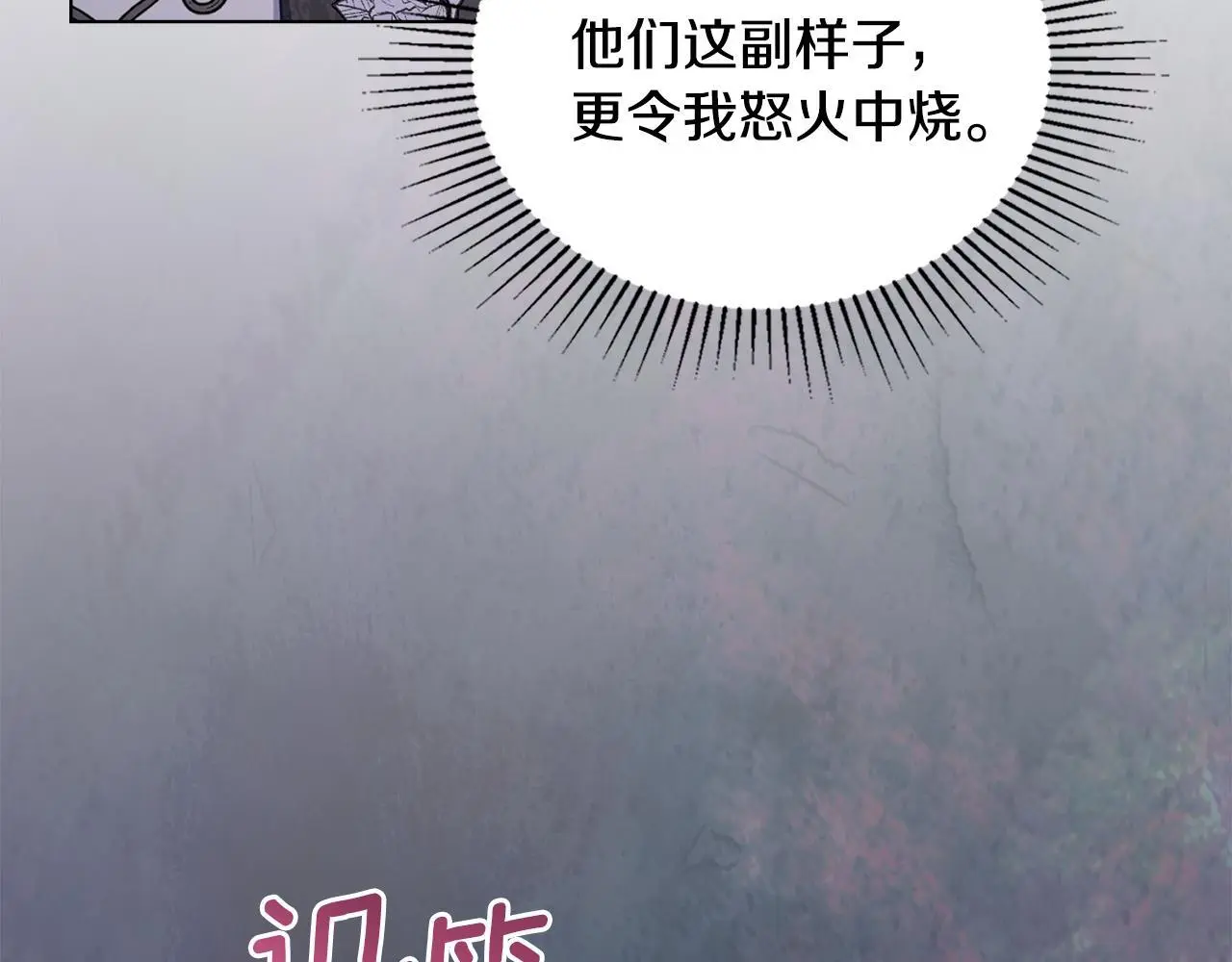 第66话 兽身 第98页