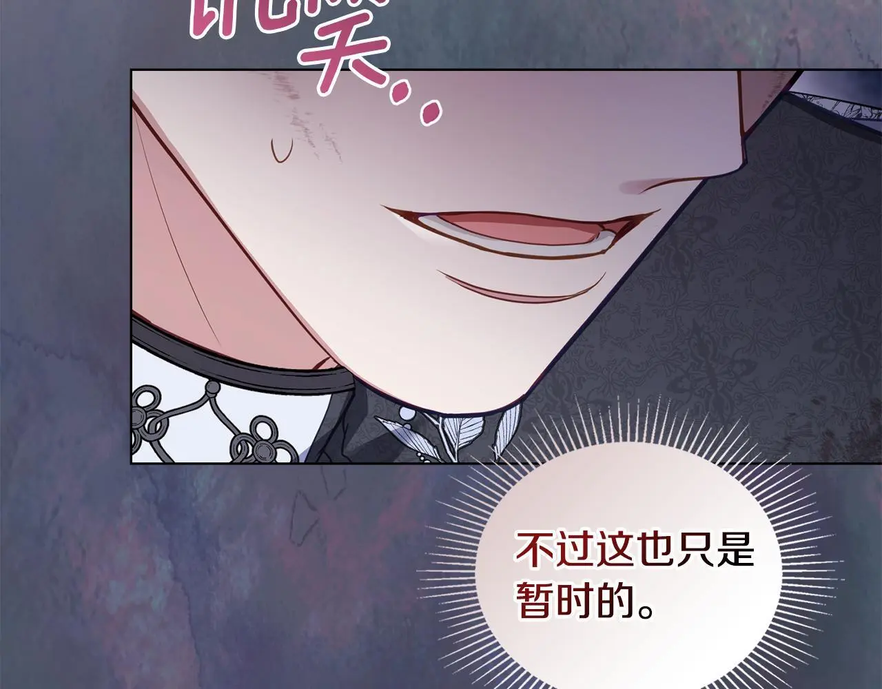 第66话 兽身 第99页