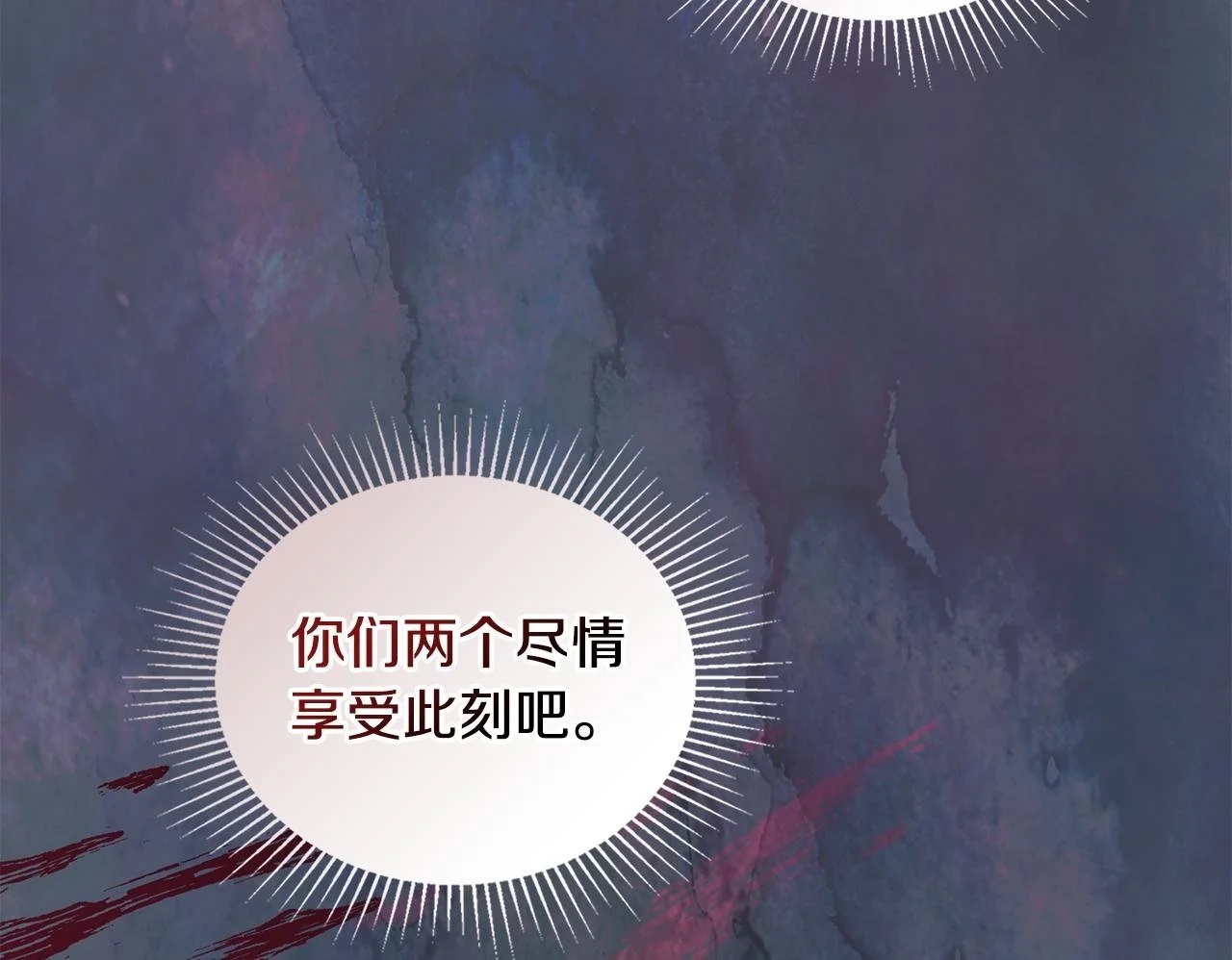 第66话 兽身 第100页