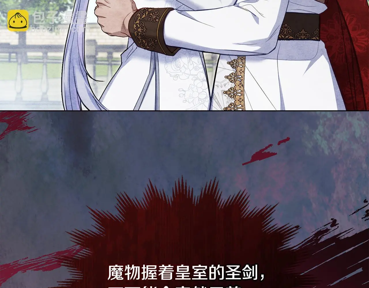 第66话 兽身 第102页