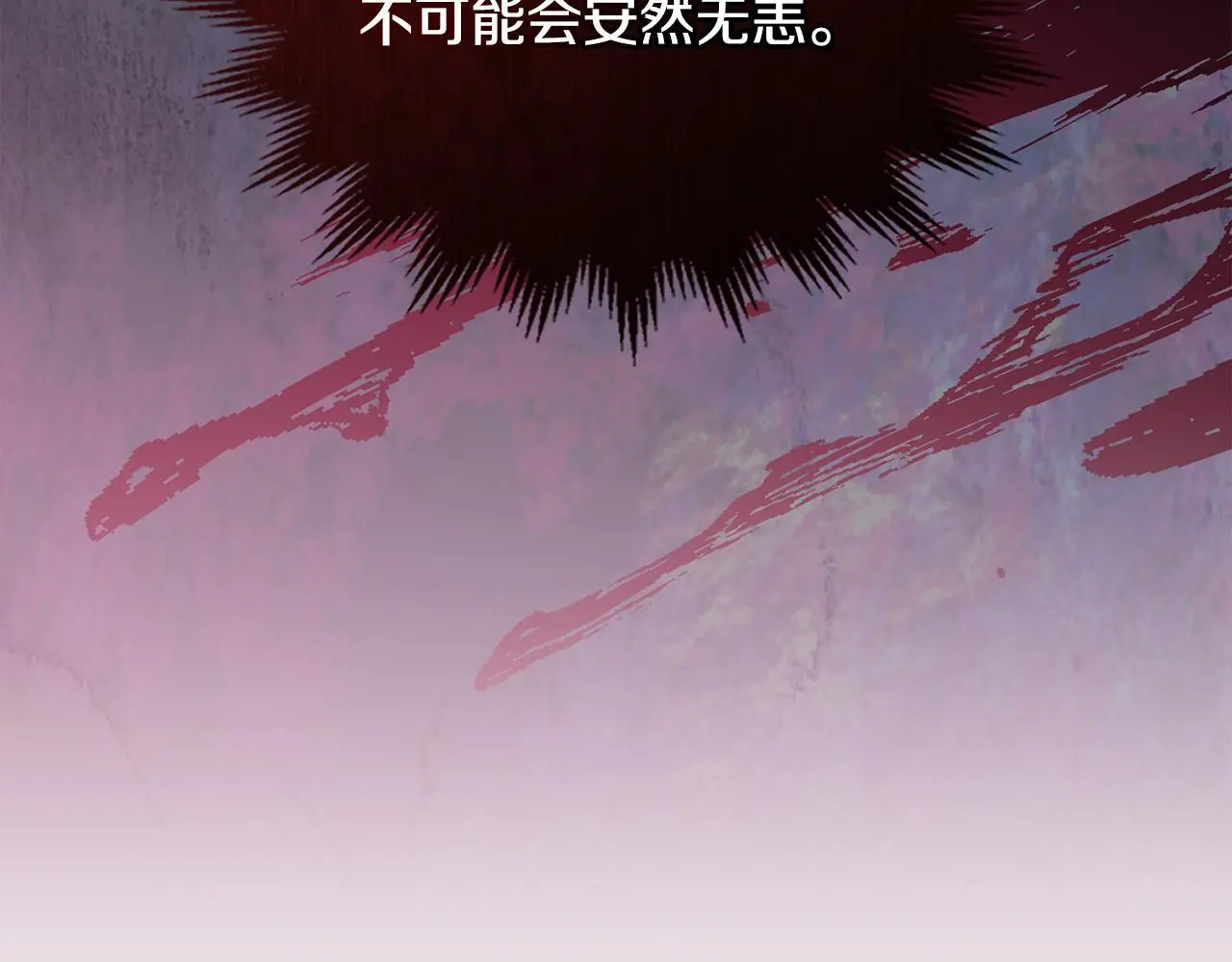 第66话 兽身 第103页