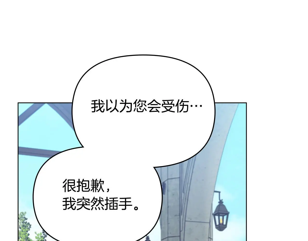 第66话 兽身 第108页