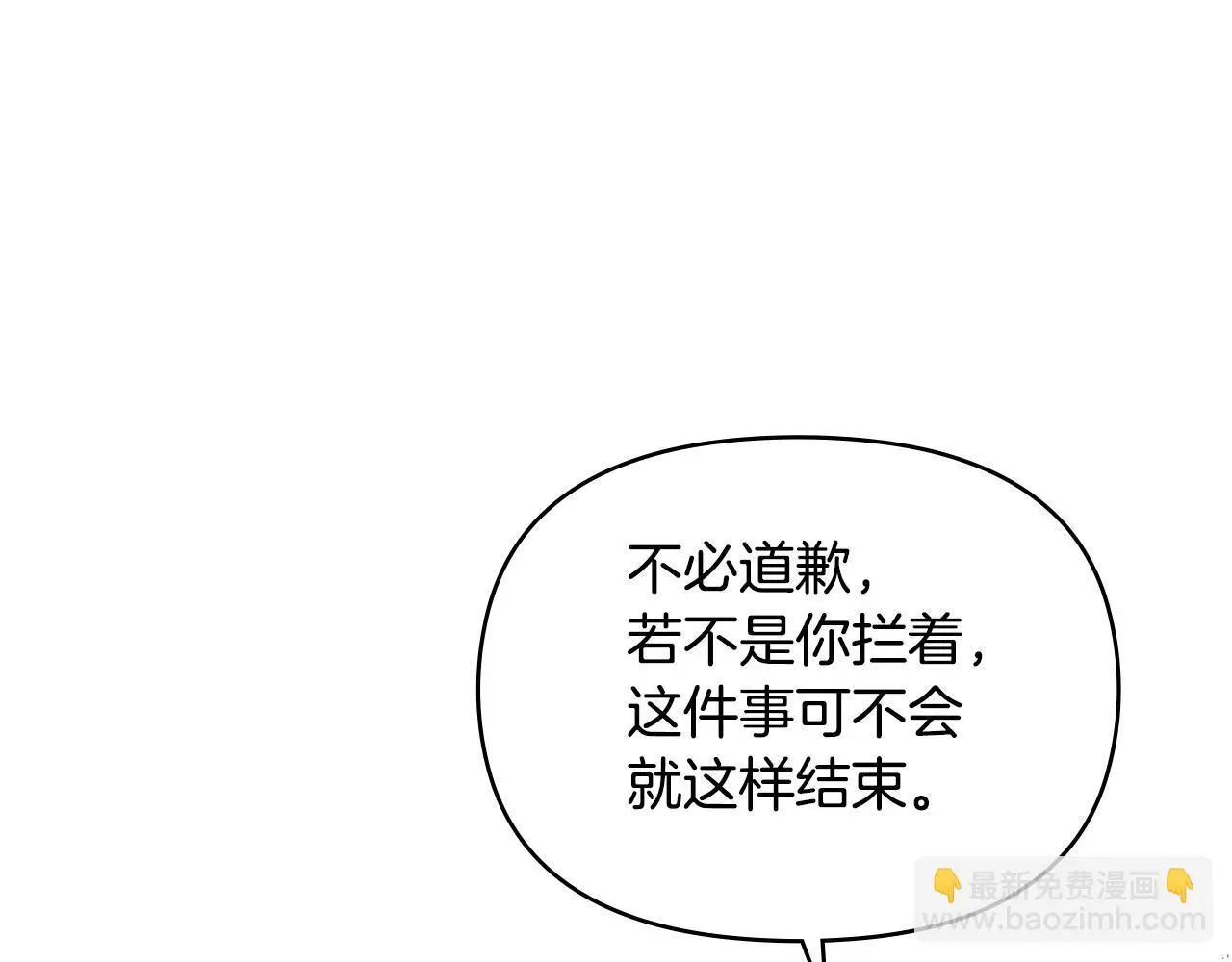 第66话 兽身 第110页