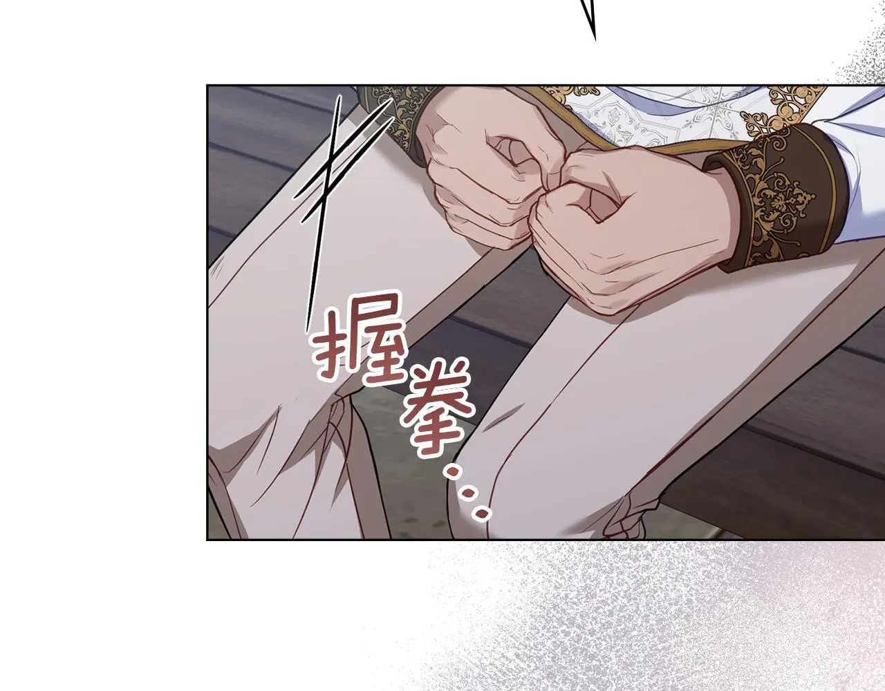 第66话 兽身 第111页