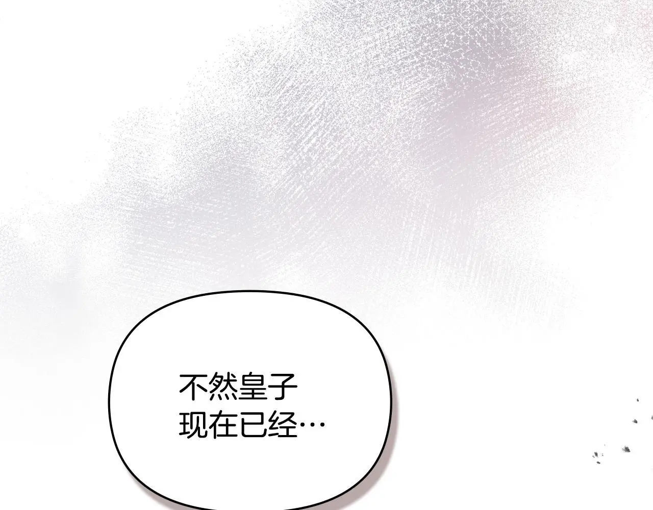 第66话 兽身 第112页
