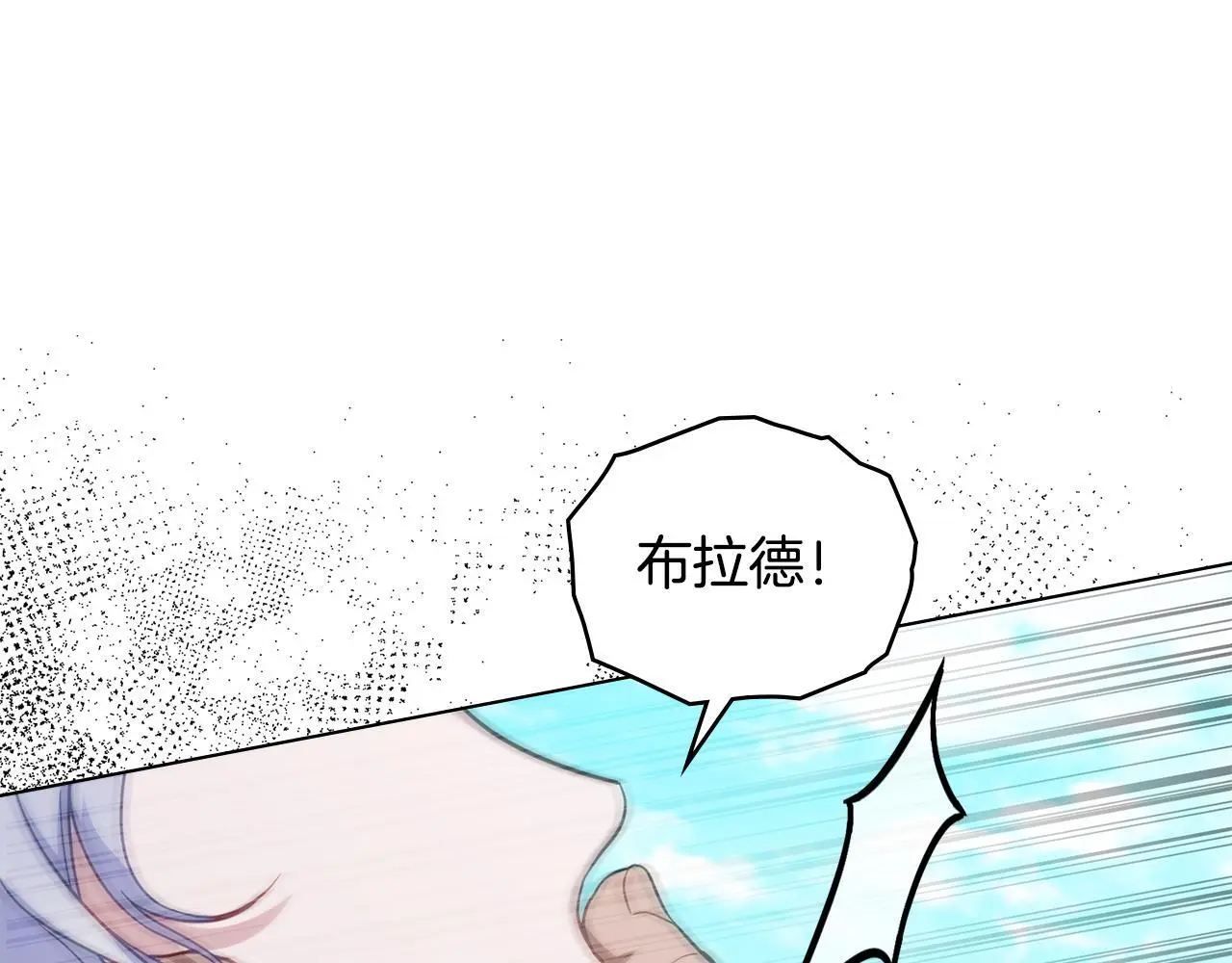 第66话 兽身 第123页