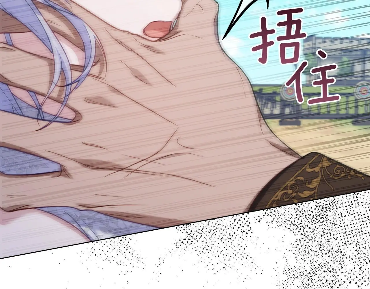 第66话 兽身 第124页
