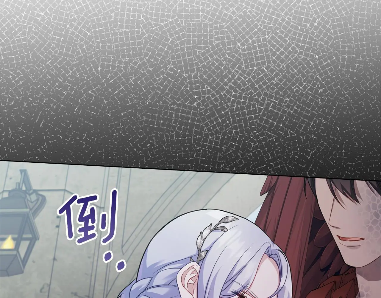 第66话 兽身 第131页