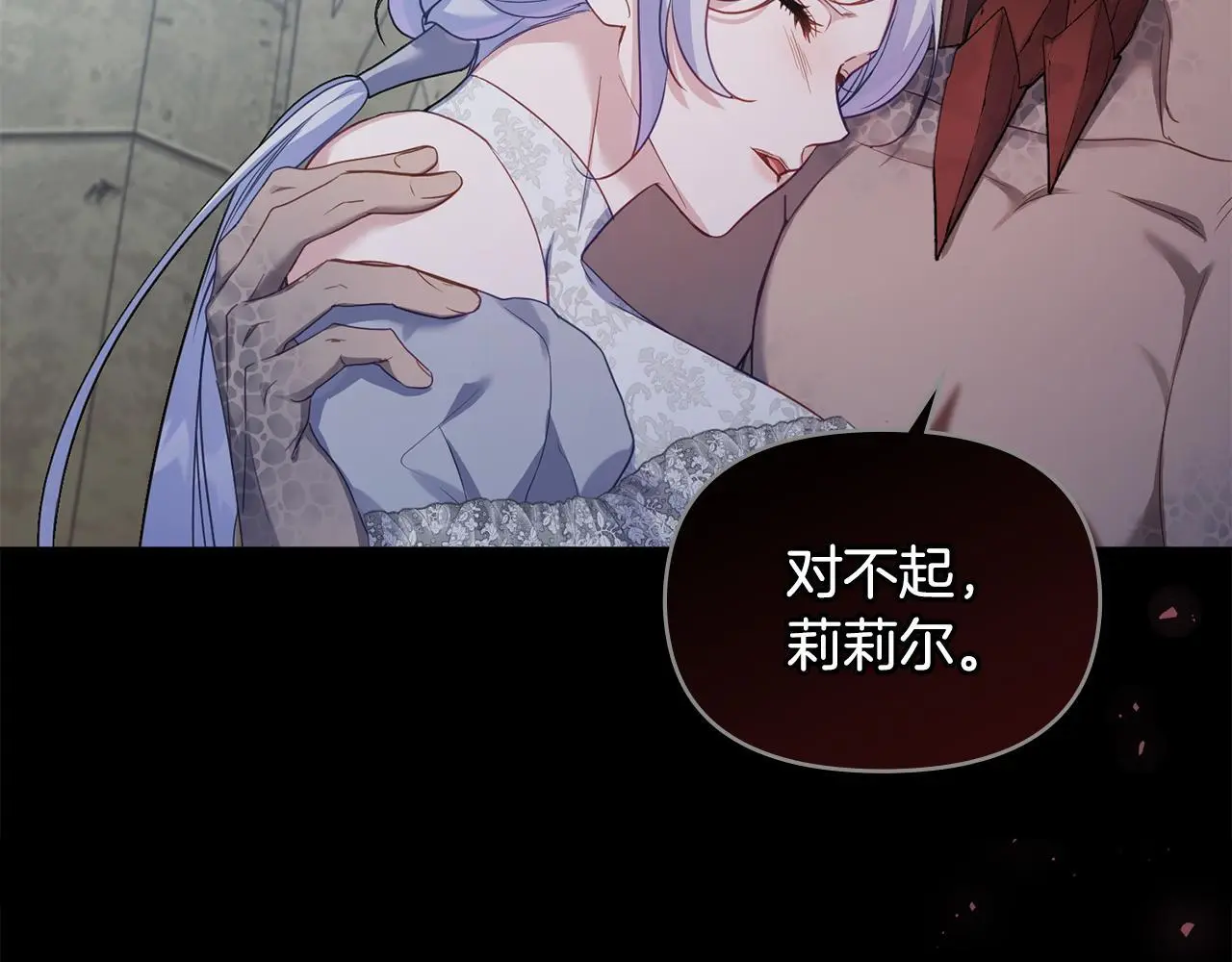 第66话 兽身 第132页
