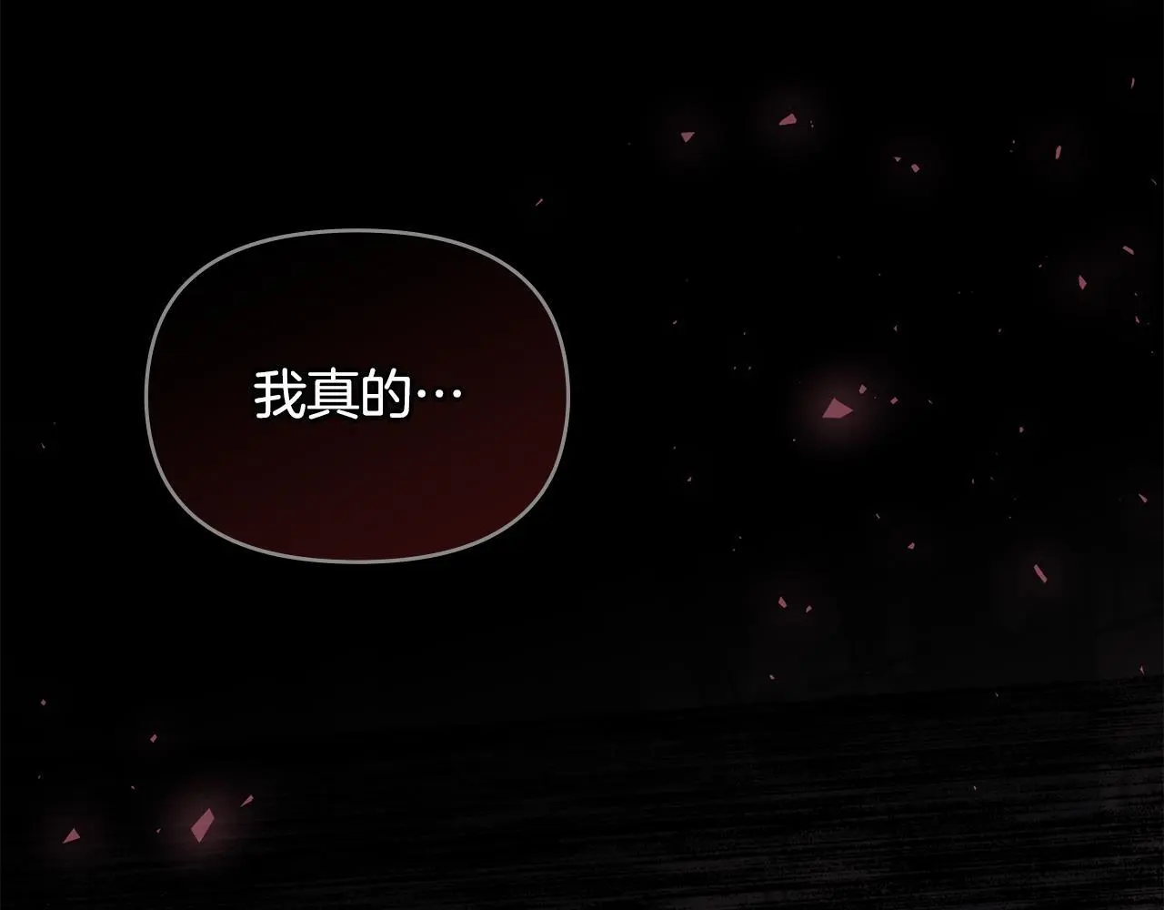 第66话 兽身 第133页