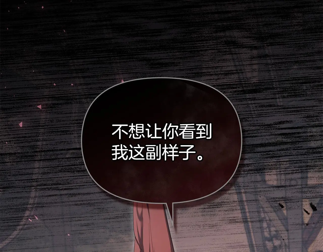 第66话 兽身 第134页