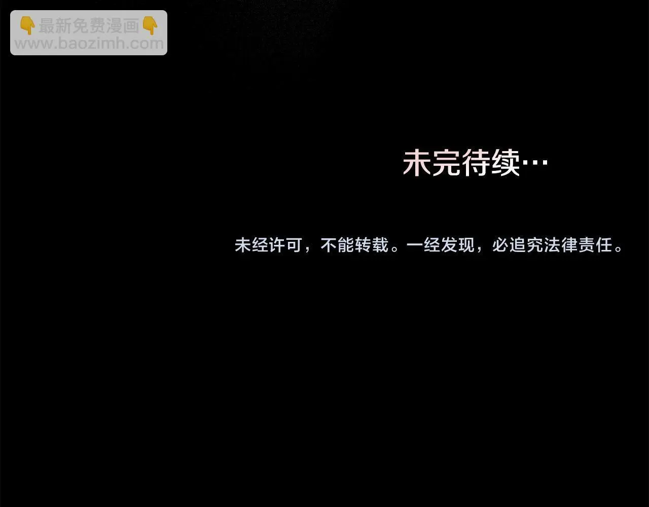 第66话 兽身 第140页