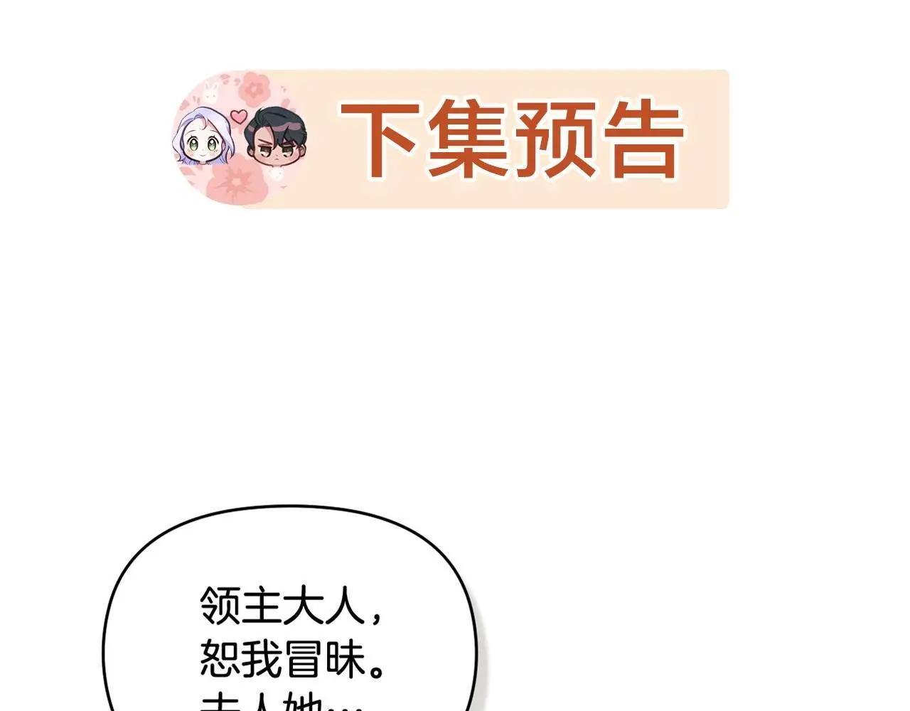 第66话 兽身 第143页