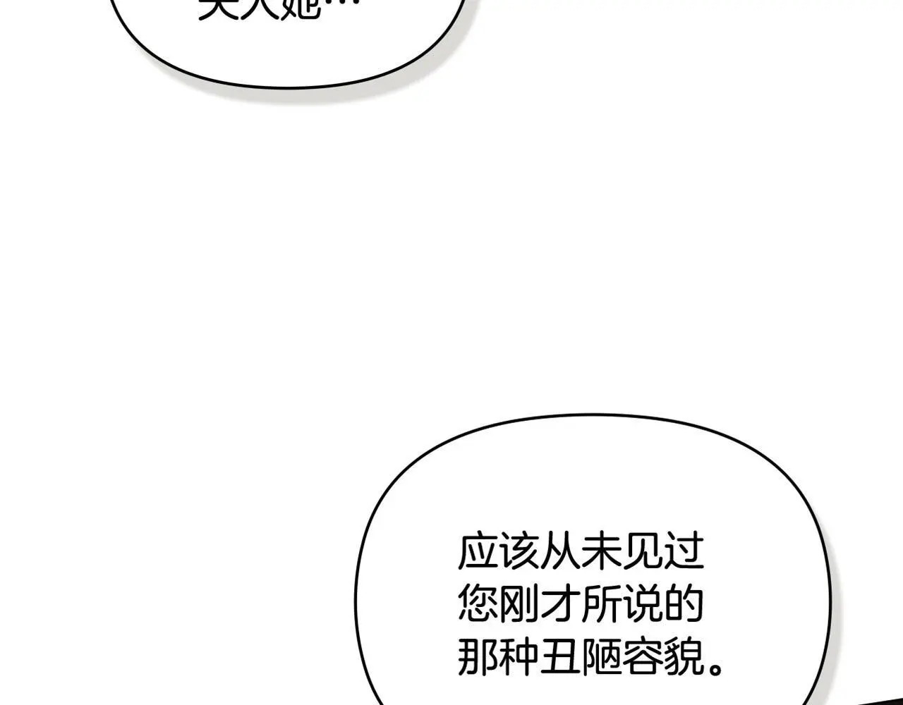 第66话 兽身 第144页