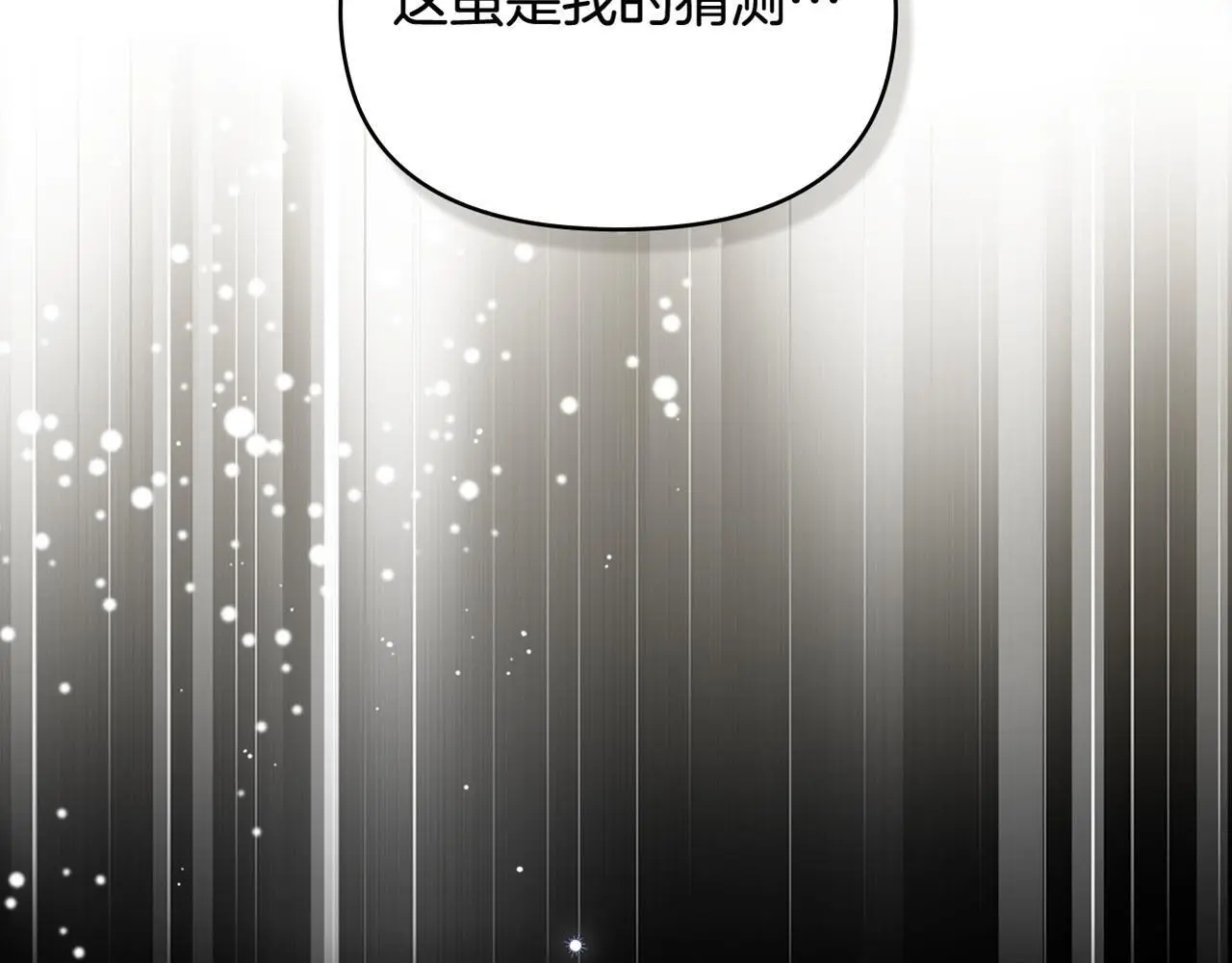 第66话 兽身 第147页