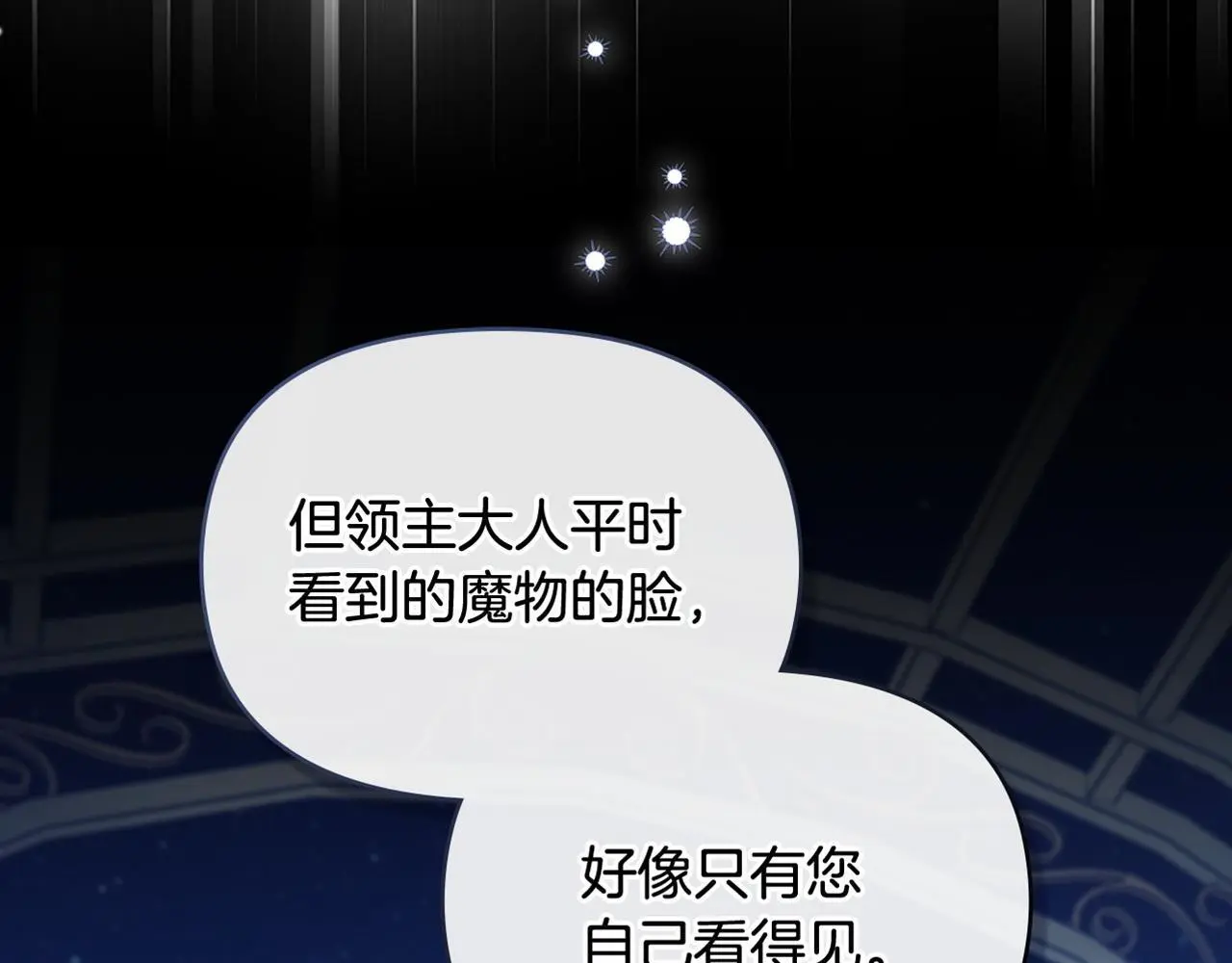 第66话 兽身 第148页
