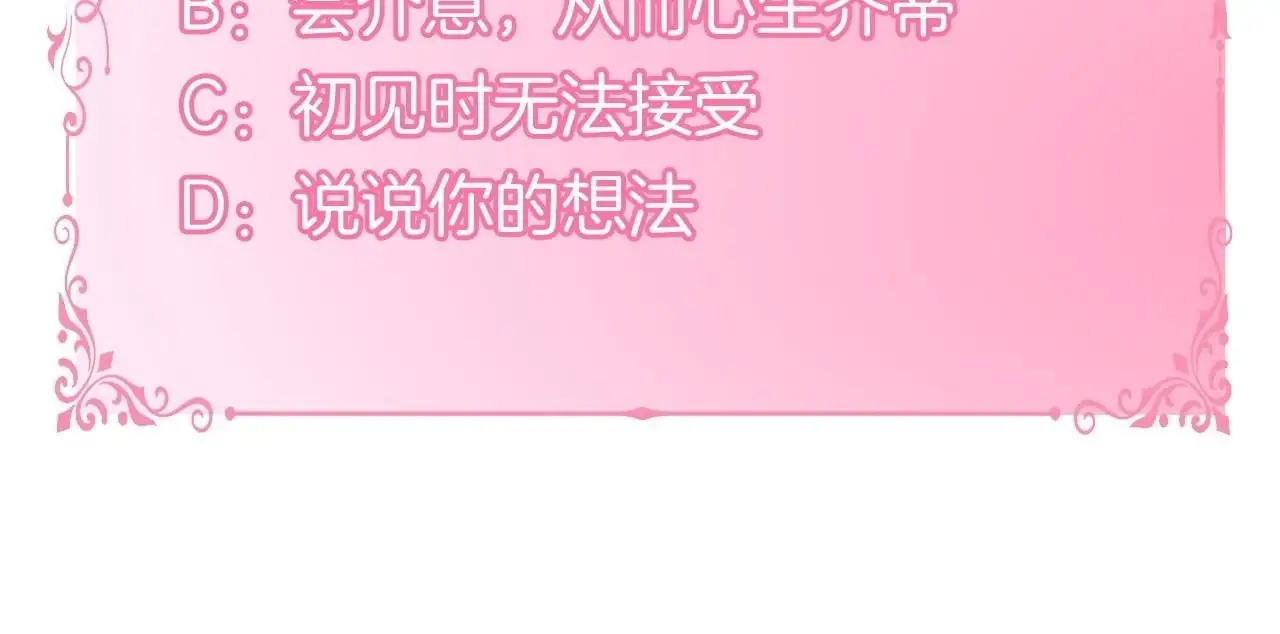 第66话 兽身 第154页