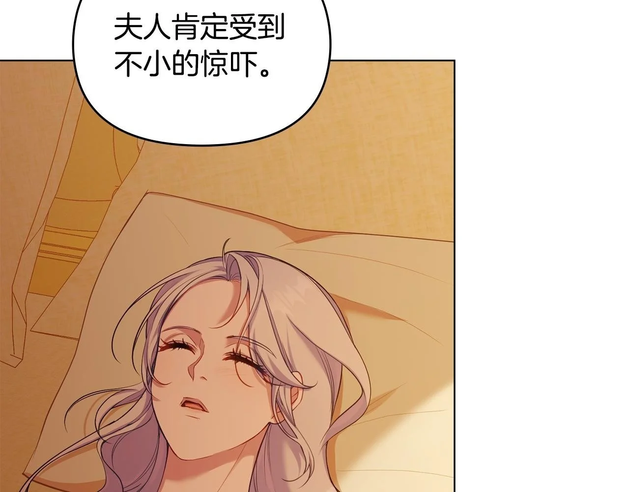 第67话 丈夫眼中的自己 第2页