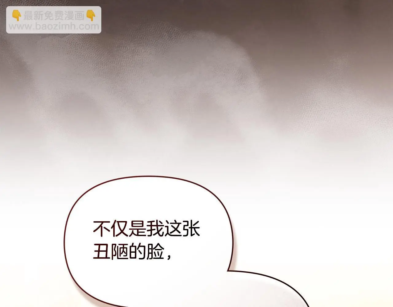 第67话 丈夫眼中的自己 第14页