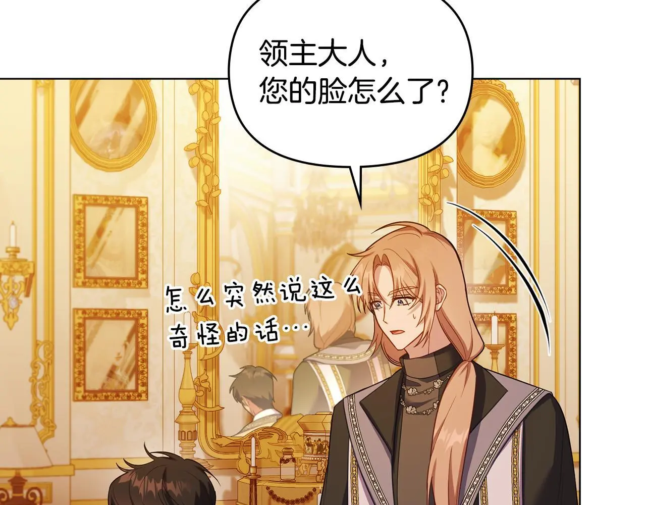 第67话 丈夫眼中的自己 第18页