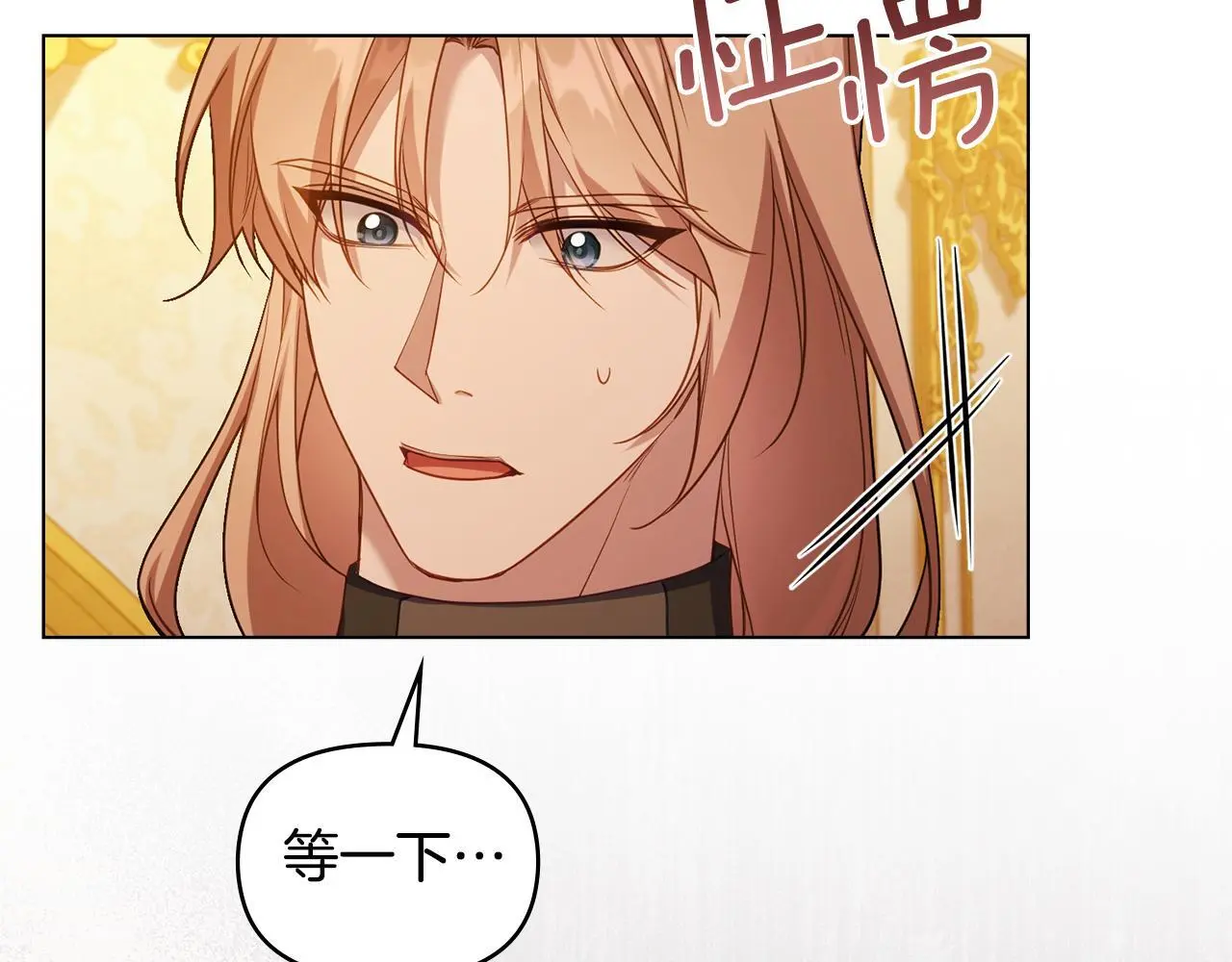第67话 丈夫眼中的自己 第28页