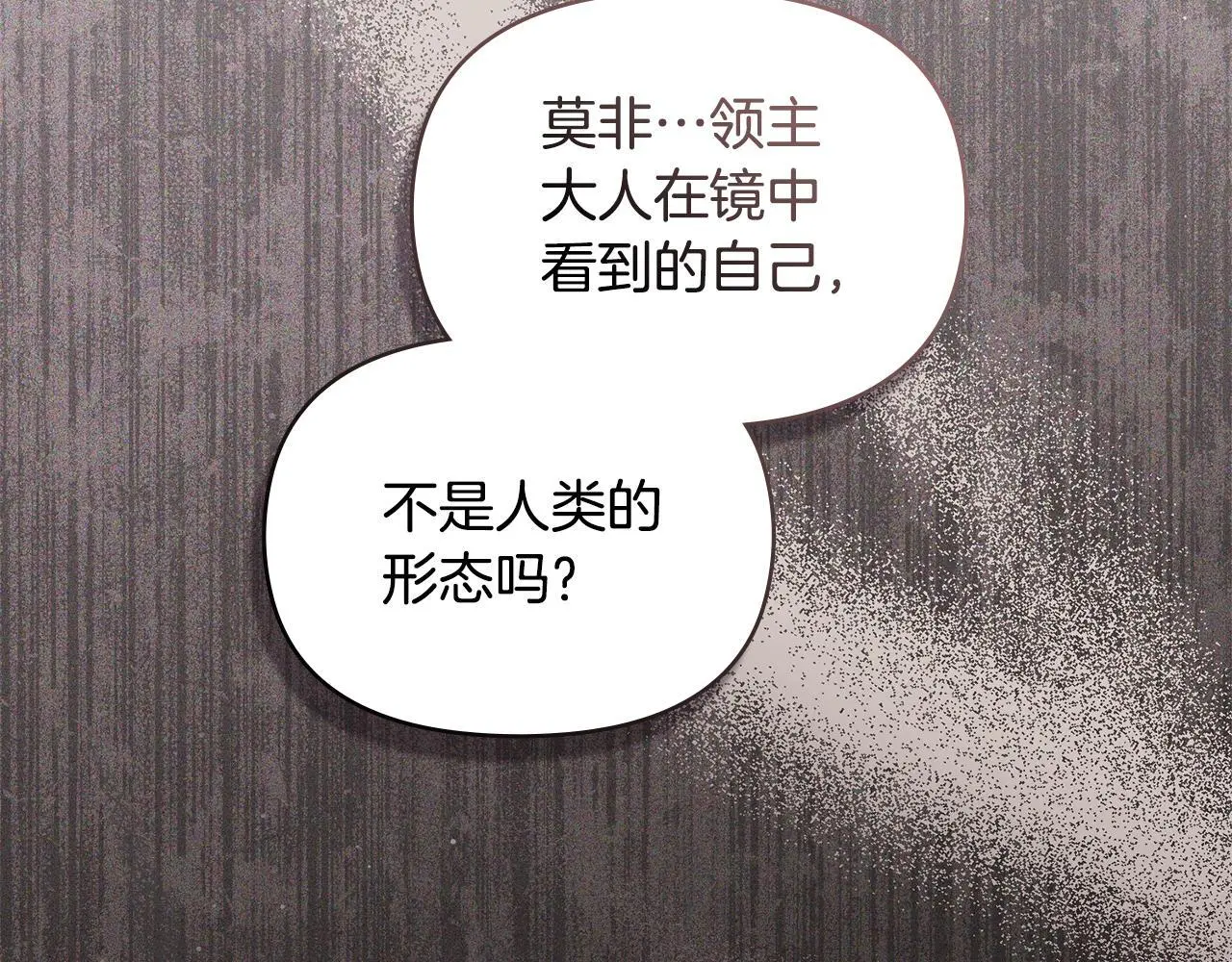 第67话 丈夫眼中的自己 第30页