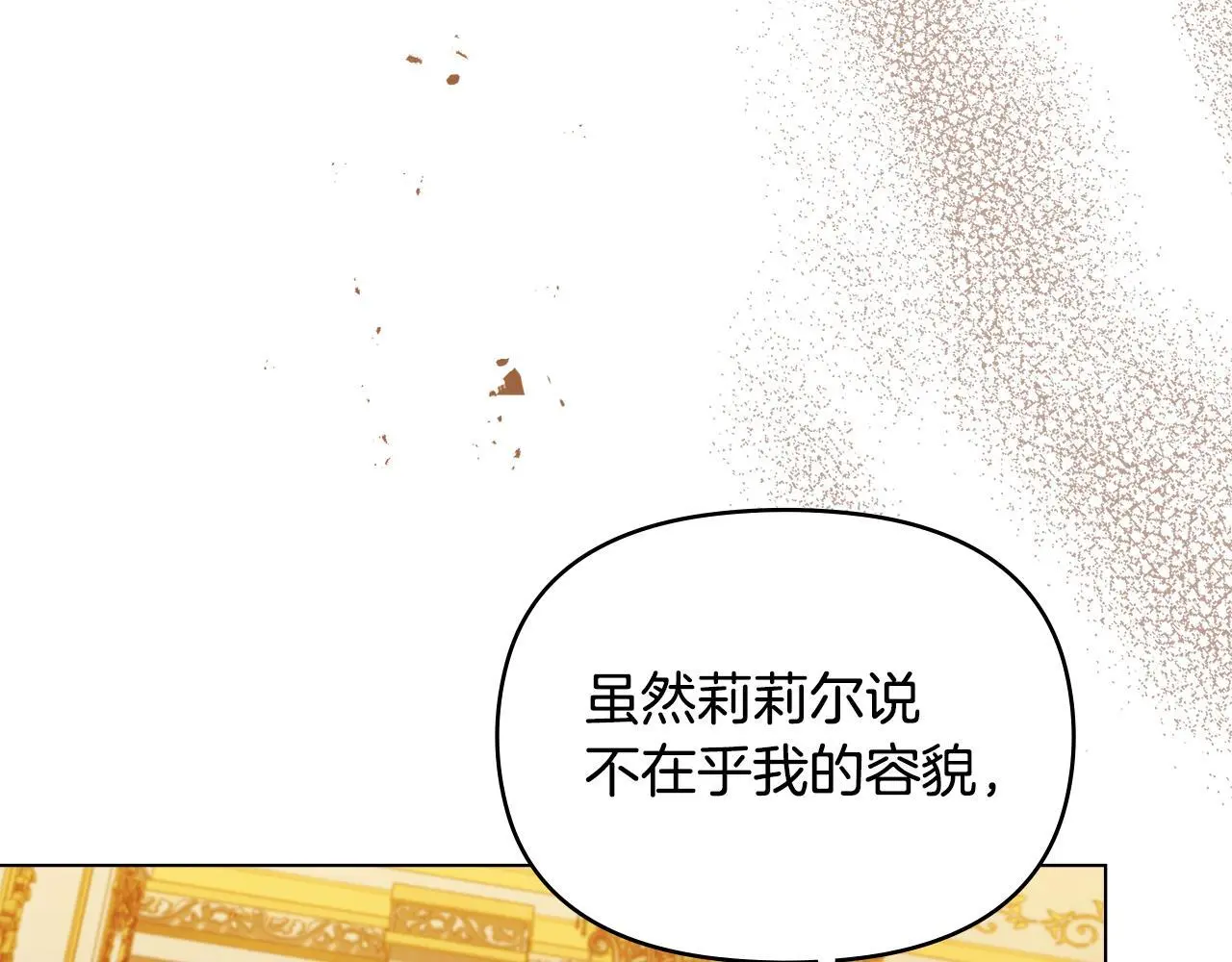 第67话 丈夫眼中的自己 第39页