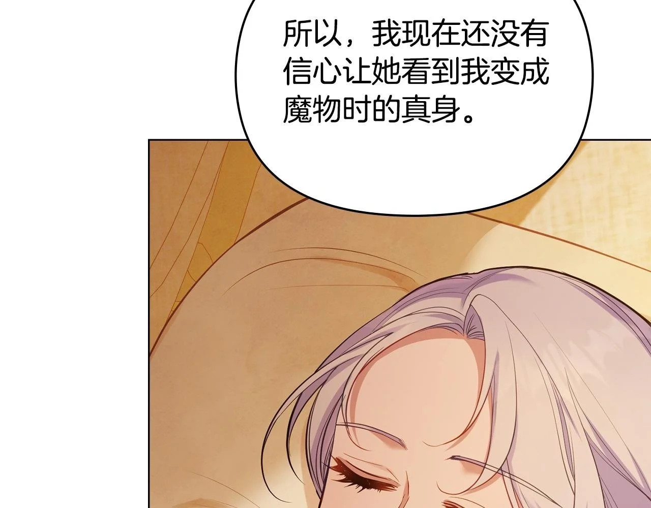 第67话 丈夫眼中的自己 第42页