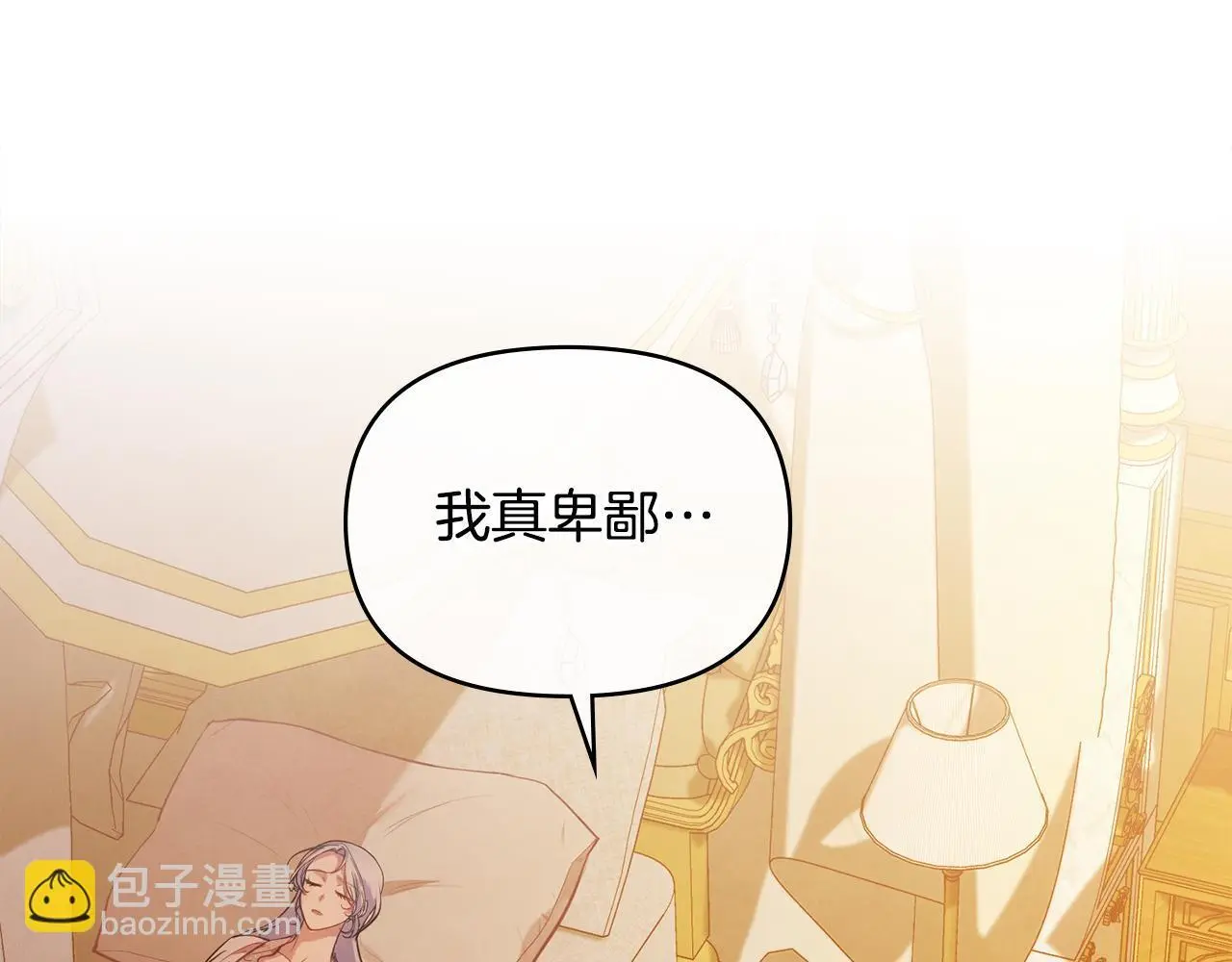 第67话 丈夫眼中的自己 第44页