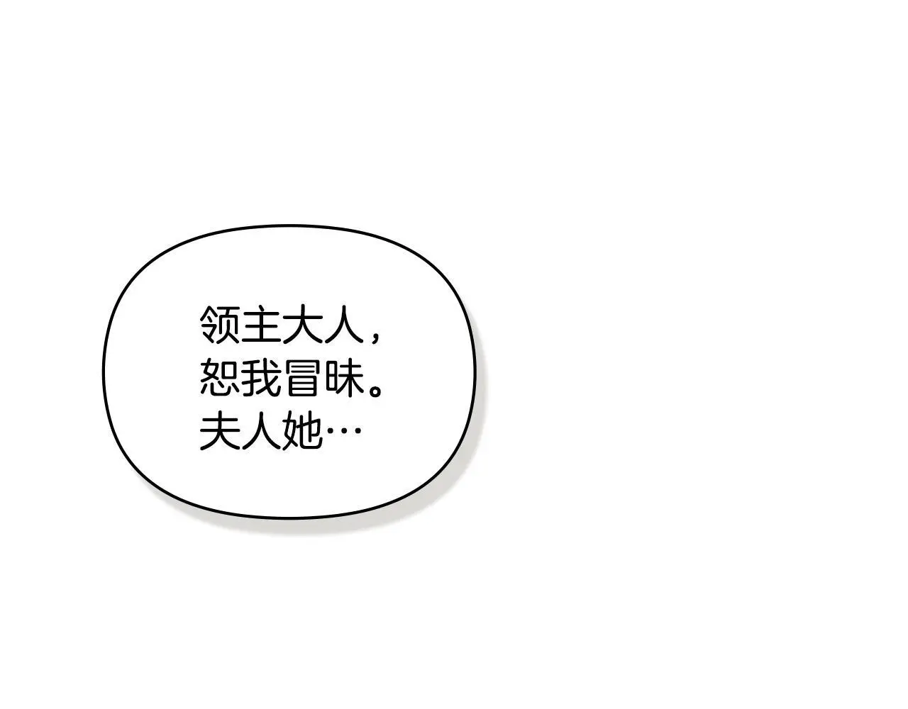 第67话 丈夫眼中的自己 第47页