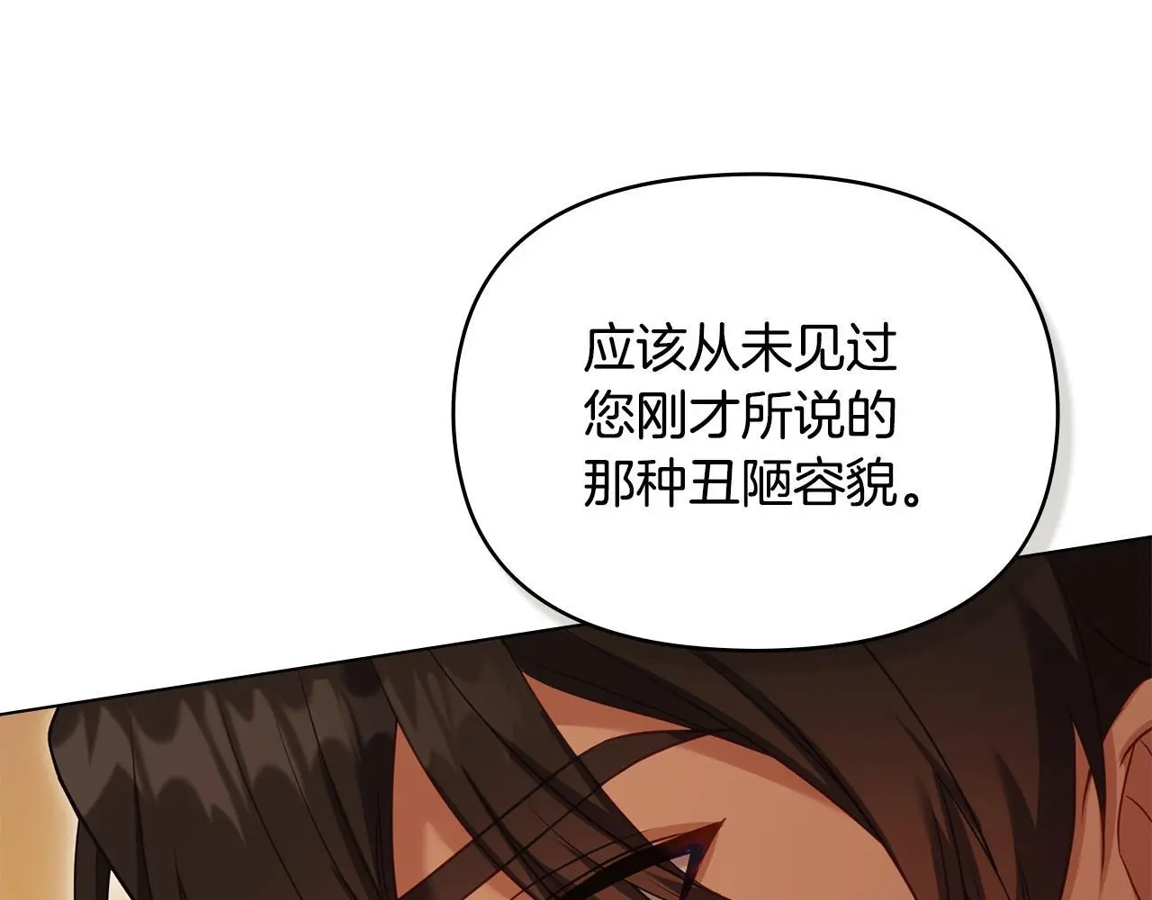 第67话 丈夫眼中的自己 第48页