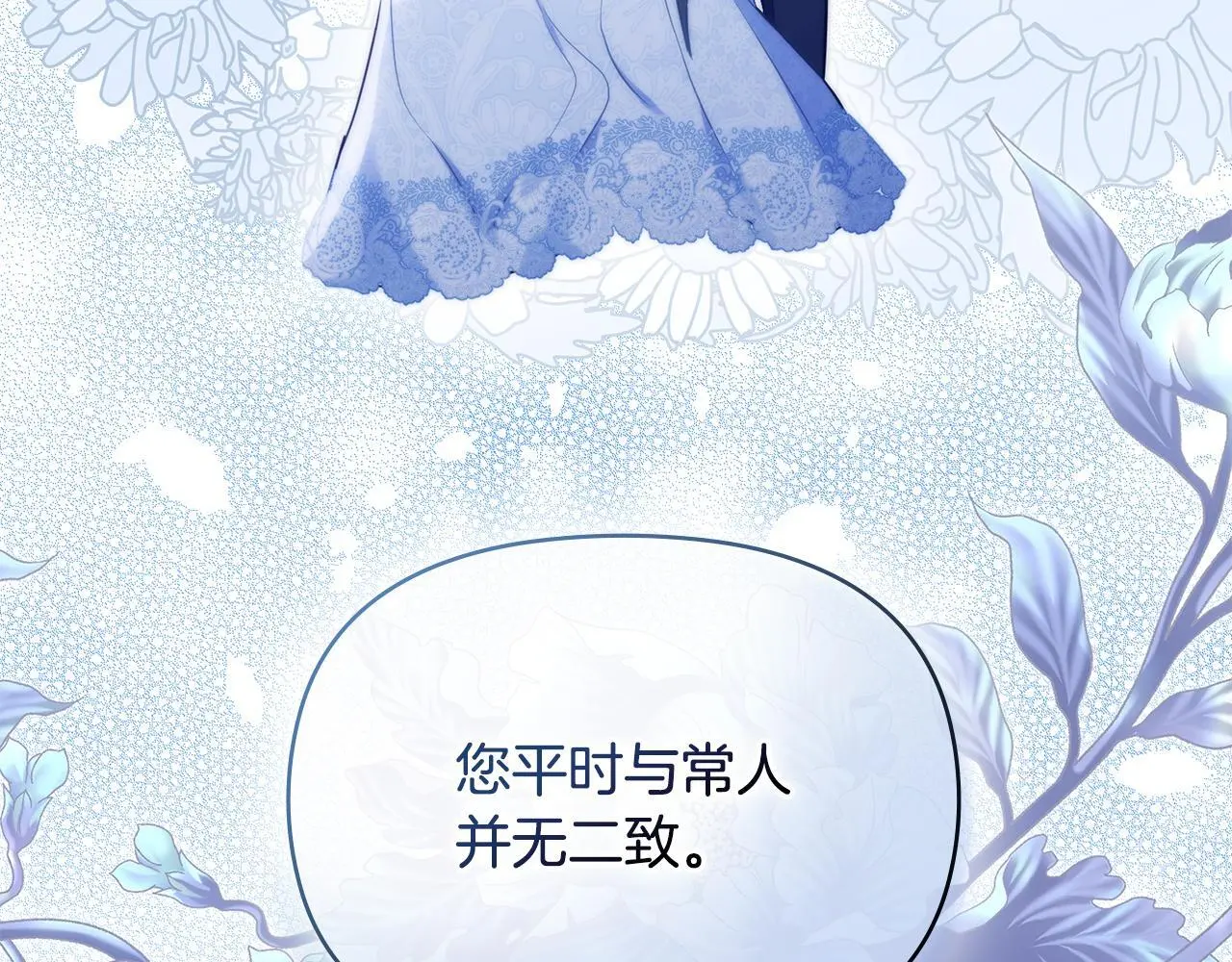 第67话 丈夫眼中的自己 第66页