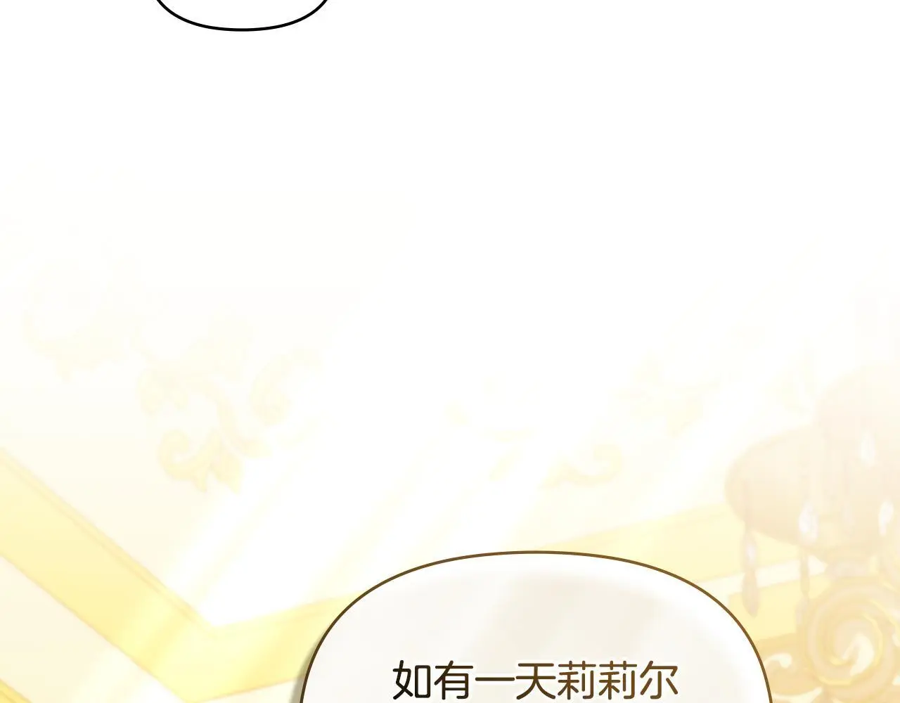 第67话 丈夫眼中的自己 第71页