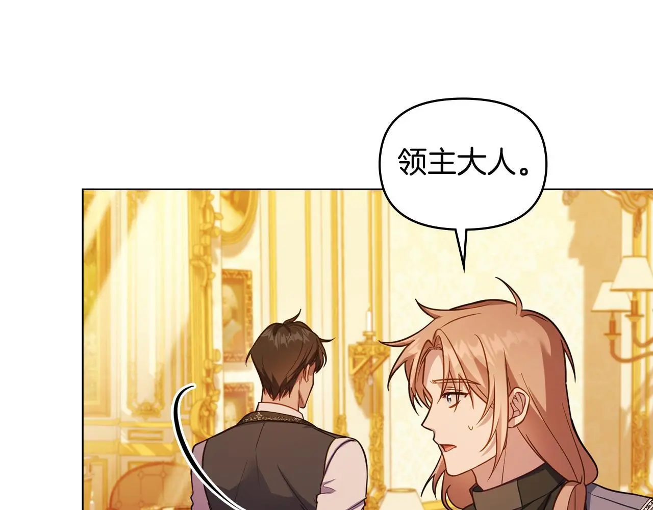 第67话 丈夫眼中的自己 第76页