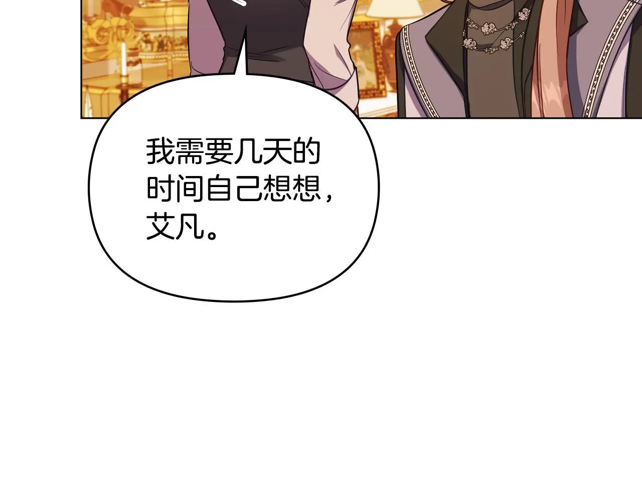 第67话 丈夫眼中的自己 第77页